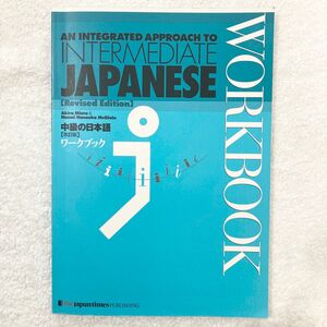 Integrated Approach to Intermediate Japanese Workbook