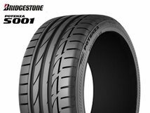 送料無料 215/40R17 87Y XL AO BRIDGESTONE ブリヂストン POTENZA S001 21年製 AUDI 承認 新品 サマータイヤ 1本限り 【セール品】_画像2