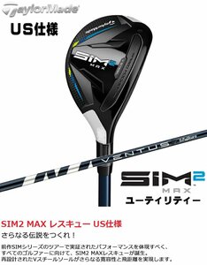 レフティ！店長使用モデル！新品即納！テーラーメイド SIM2 MAX 3U 19.0° VENTUS(ヴェンタス)シャフト FW 7-S(US) カバー有（天店)