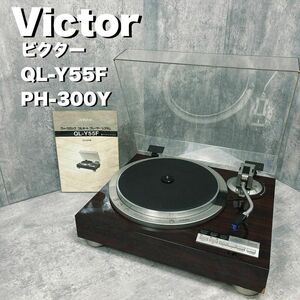 Victor(オーディオ)