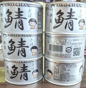 さば水煮（国産）伊藤食品あいこちゃん150g6缶　