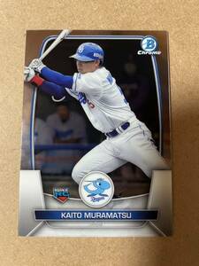 Topps Bowman NPB 2023村松開人 中日ドラゴンズ Chrome ルーキーカード