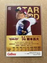 プロ野球チップス 金箔サイン 則本 昂大 楽天 カルビー _画像2