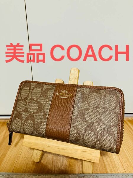 〔13〕美品COACH ラウンドファスナー長財布