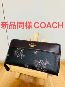 〔16〕新品同様COACH ラウンドファスナー長財布