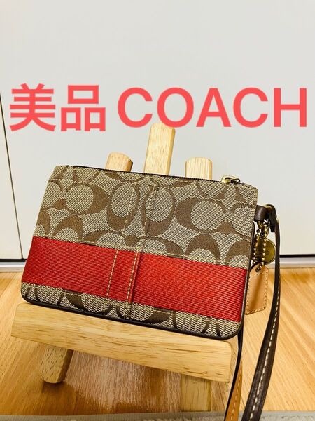 〔24〕美品COACHポーチ 小物入れ
