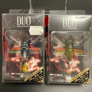 未使用品 DUO デュオ REALIS レアリス 真虫 2個セット　【定形外送料300円】405060