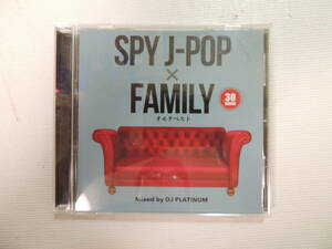 【アニメ音楽CDソフト】SPY　J-POP　FAMILY　オモテベスト　Mixed by DJ PLATINU　WAPO-126