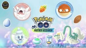 即通知 タリーズ ポケモンGO パートナーリサーチ プロモーションコード Pokemon GO 参加券