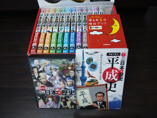 DVD付 学研まんが NEW日本の歴史(特典付き全12巻セット)
