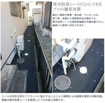 （②黒 155ｃｍ×10ｍ）厚手 雑草防止 除草 Ban-now 万能 防根 防草シート (6)_画像6