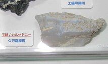 日本の鉱物　愛媛県の鉱物７種セット_画像7