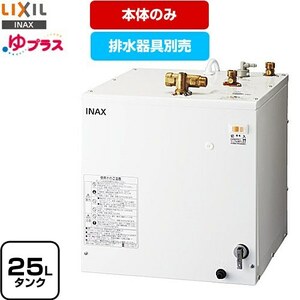 EHPN-H25N4 小型電気温水器 INAX 