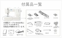 新品・5年保証 ジューキ(JUKI) 電動ミシン 「HZL-40S」_画像10