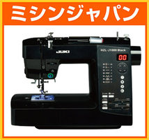 新品 JUKI（ジューキ） コンピューターミシン「HZL-J1000B」自動糸調子_画像1