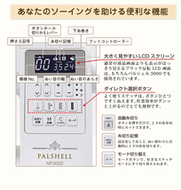 新品・5年保証！ジャノメ パルシェル最上位機種！ コンピューターミシン NP3000_画像2