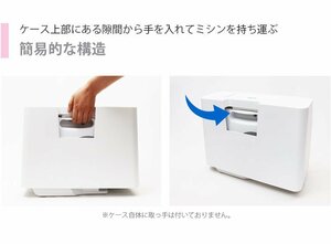 ブラザー コンピューターミシン PS401 HS401 CPV76シリーズ 専用ハードケース