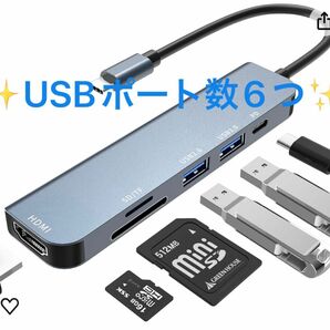 【新品】USB C ハブ 6 in 1 Type C アダプタ マルチポート