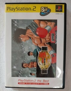 【PS2】 はじめの一歩 VICTORIOUS BOXERS CHAMPIONSHIP VERSION PlayStation2 プレステ2 ソフト
