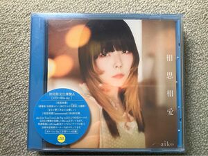 初回限定仕様盤A Blu-ray付 aiko CD+Blu-ray/相思相愛 24/5/8発売 【オリコン加盟店】 ステッカー付き