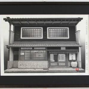 真作保証　額装　　北村昇一　　木版画 　 京扇子大西常商店　　 　 初版　2021年　　 　　まるで白黒写真の様な驚きの精密木版画!