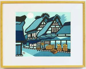  genuine work guarantee frame . river . warehouse woodblock print Yamanashi . marsh hing. . house the first version 1970 about ~ present-day. craftsman bamboo middle Kiyoshi ..... hand . digit valuable work!