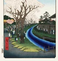 真作保証　東京都伝統工芸品　 歌川広重 　木版画 名所江戸百景 　#042 玉川堤の花　 初版1856-58年頃　　広重の世界を唸らせた名構図!　　_画像4