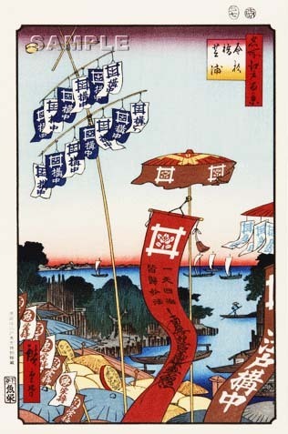 真作保証 東京都伝統工芸品 歌川広重 木版画 名所江戸百景 #080 金杉橋芝浦 初版1856-58年頃 広重の世界を唸らせた名構図!