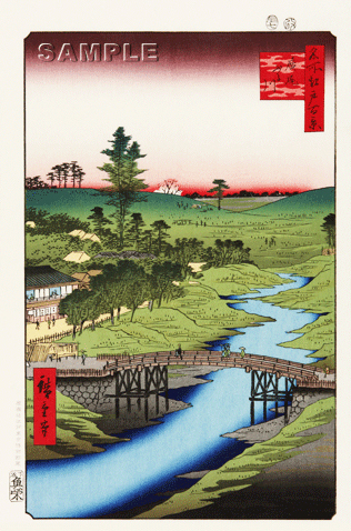 真作保証 東京都伝統工芸品 歌川広重 木版画 名所江戸百景 #022 広尾ふる川 初版1856-58年頃 広重の世界を唸らせた名構図!