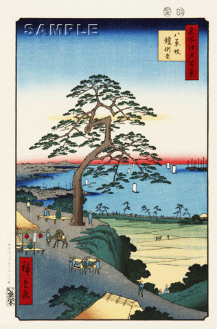 真作保証 東京都伝統工芸品 歌川広重 木版画 名所江戸百景 #026 八景坂鎧掛松 初版1856-58年頃 広重の世界を唸らせた名構図!