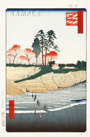 真作保証 東京都伝統工芸品 歌川広重 木版画 名所江戸百景 #028 品川御殿やま 初版1856-58年頃 広重の世界を唸らせた名構図!