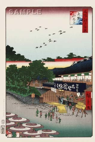 真作保証 東京都伝統工芸品 歌川広重 木版画 名所江戸百景 #012 上野山した 初版1856-58年頃 広重の世界を唸らせた名構図!