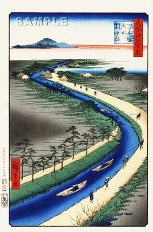 真作保証 東京都伝統工芸品 歌川広重 木版画 名所江戸百景 #033 四ツ木通用水引ふね 初版1856-58年頃 広重の世界を唸らせた名構図!