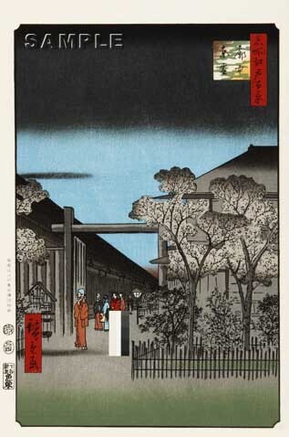 真作保証 東京都伝統工芸品 歌川広重 木版画 名所江戸百景 #038 廓中東雲 初版1856-58年頃 広重の世界を唸らせた名構図!