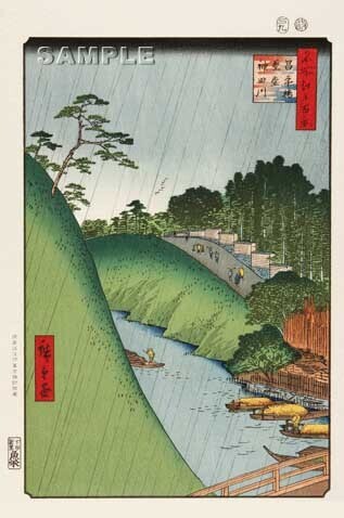 真作保証 東京都伝統工芸品 歌川広重 木版画 名所江戸百景 #047 昌平橋聖堂神田川 初版1856-58年頃 広重の世界を唸らせた名構図!