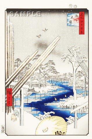 真作保証 東京都伝統工芸品 歌川広重 木版画 名所江戸百景 #106 深川木場 初版1856-58年頃 広重の世界を唸らせた名構図!