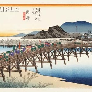 真作保証　東京都伝統工芸品　歌川広重 　木版画 　東海道五十三次　 　#39 岡崎　矢矧之橋 　 これぞ広重の浮世絵界での出世作!