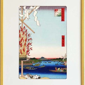 真作保証 東京都伝統工芸品 額装 歌川広重 木版画 #060 浅草川大川端宮戸川 初版1856-58年頃 広重の世界を唸らせた名構図!