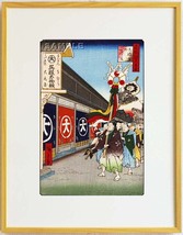 真作保証　東京都伝統工芸品　額装　　歌川広重　　木版画　 #074 大傅馬町こふく店　 初版1856-58年頃　　 　広重の世界を唸らせた名構図!_画像1