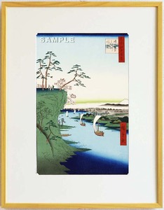 真作保証　東京都伝統工芸品　額装　　歌川広重　　木版画　 #095 鴻の台とね川風景　 初版1856-58年頃　　　広重の世界を唸らせた名構図!