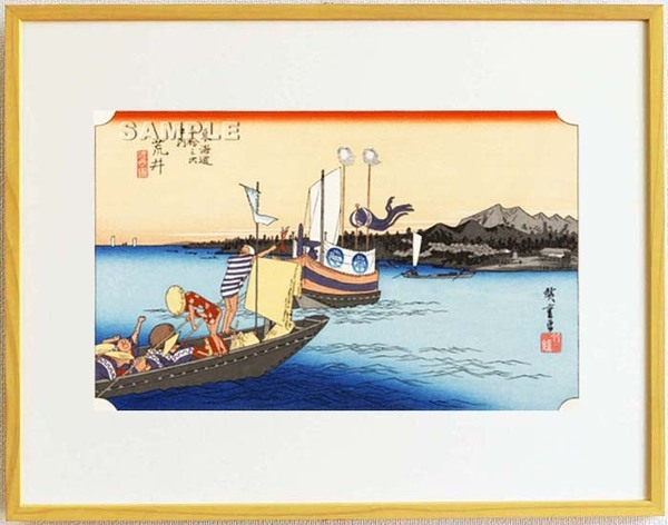 真作保証 東京都伝統工芸品 額装 歌川広重 木版画 東海道五十三次 #32 荒井　渡舟ノ図　　　　これぞ広重の浮世絵界での出世作!