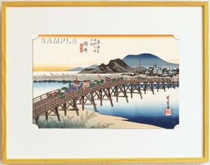 真作保証 東京都伝統工芸品 額装 歌川広重 木版画 東海道五十三次 #39 岡崎　矢矧之橋 　　　　これぞ広重の浮世絵界での出世作!