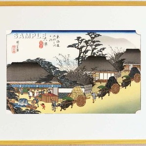 真作保証 東京都伝統工芸品 額装 歌川広重 木版画 東海道五十三次 #54 大津 走井茶店 これぞ広重の浮世絵界での出世作!