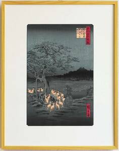  genuine work guarantee Tokyo Metropolitan area tradition handicraft frame . river wide -ply woodblock print #118.. equipment bundle .. tree large . day. . fire the first version 1856-58 year about wide -ply. world ..... name structure map!