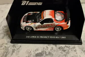 1/43　アオシマDISM D1グランプリメモリアル　②A’PEX D1 PROJECT FD3S RX-7 2005