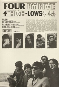 ☆THE HIGH-LOWS ザ・ハイロウズ 先着購入特典 ポスター 「4×5 FOUR BY FIVE」