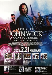 ★B2 告知 ポスター★ 「ジョン・ウィック : コンセクエンス JOHNWICK CONSEQUENCES」 キアヌ・リーヴス 未使用