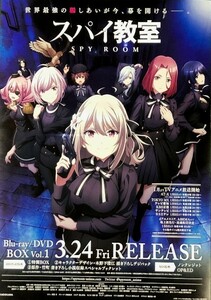 ★B2 告知 ポスター★ 「スパイ教室 SPY ROOM」 未使用