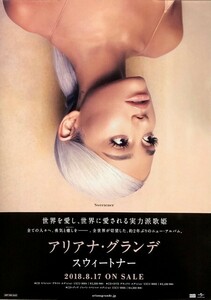 ☆アリアナ・グランデ Ariana Grande B2 告知 ポスター 「スウィートナー Sweetener」 未使用