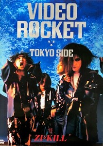 ☆ZI:KILL ジキル B2 先着購入特典 ポスター 「VIDEO ROCKET TOKYO SIDE」 未使用